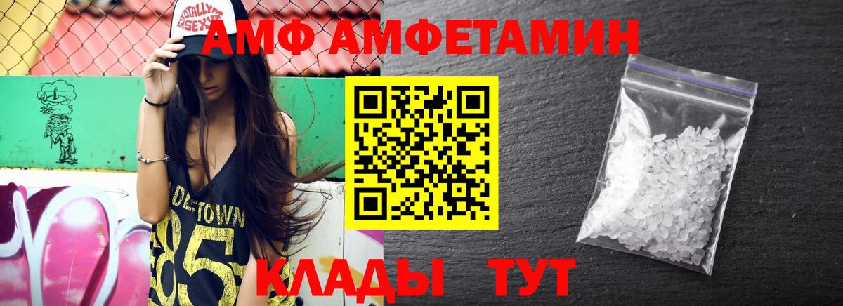 АМФЕТАМИН VHQ Ишим