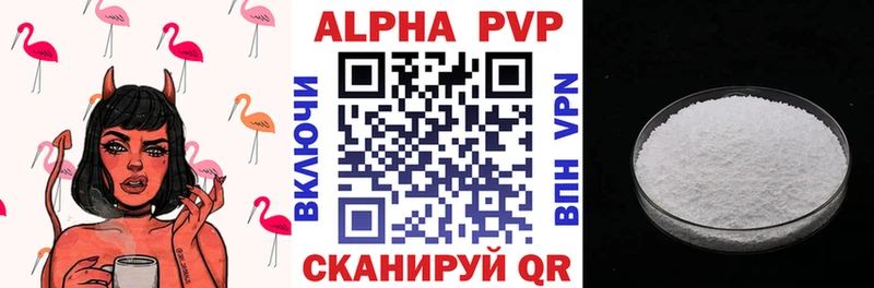 Alfa_PVP СК  купить наркотики сайты  Ишим 