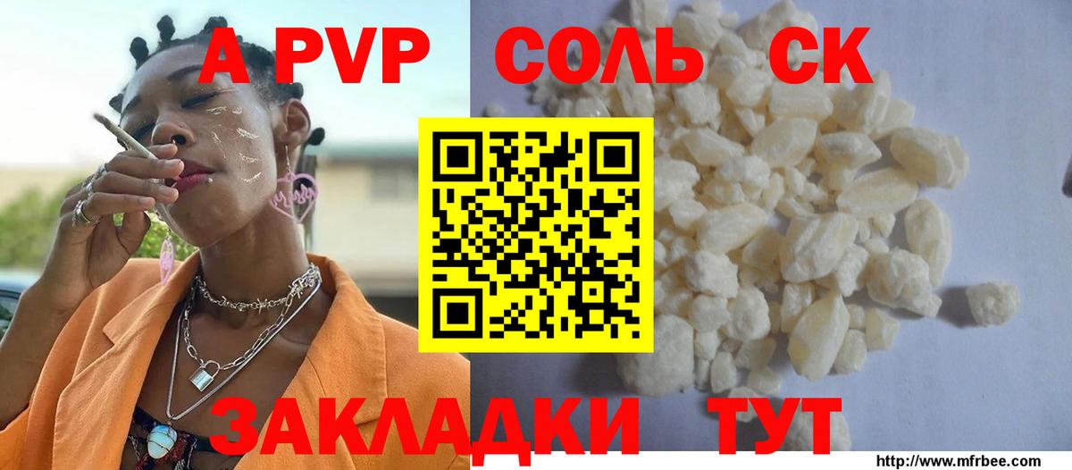 Alfa_PVP VHQ Ишим