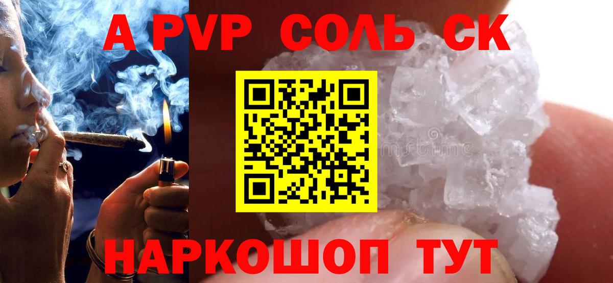 Ишим  наркотики  Вход с VPN  А ПВП мука  А ПВП Crystall  A PVP крисы CK  A-PVP 