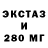 Экстази 99% Nikita Rennike