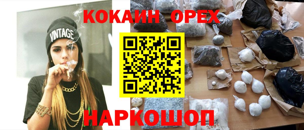 Cocaine Перу Ишим