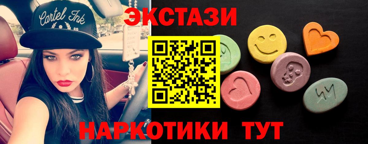 Ecstasy Philipp Plein  Экстази Philipp Plein  Экстази  Ишим  МЕГА ТОР  Вход с VPN 