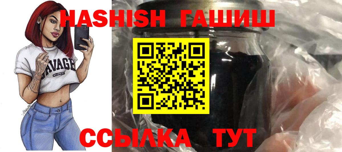 ГАШИШ гашик Ишим