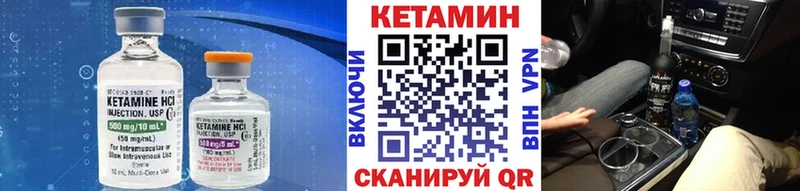 КЕТАМИН ketamine Ишим