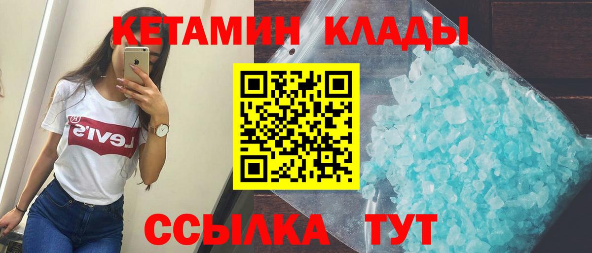 КЕТАМИН VHQ  Вход с VPN  Ишим  мега ссылки  КЕТАМИН VHQ 