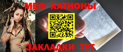 мяу мяу кристалл Ликино-Дулёво