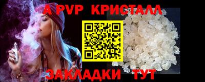 мяу мяу кристалл Ликино-Дулёво