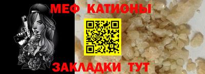 мяу мяу кристалл Ликино-Дулёво