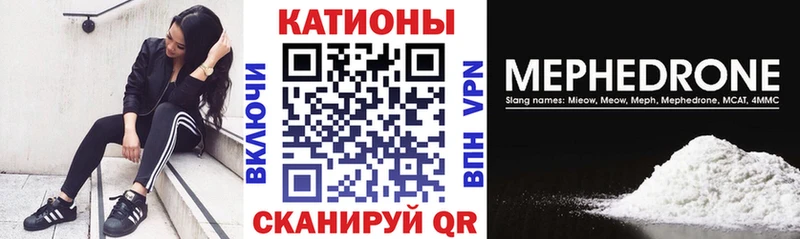 МЯУ-МЯУ кристаллы  Ишим 