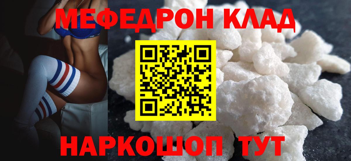 Ишим  МЯУ-МЯУ кристаллы  Мефедрон  МЕФ мука  Вход с VPN 