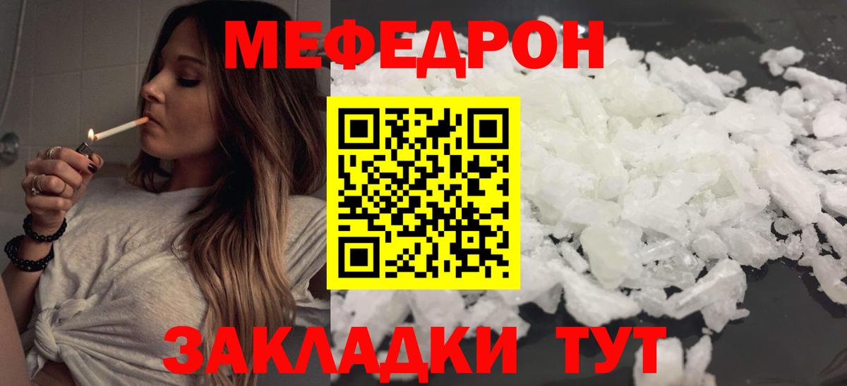 МЕФ мука Ишим