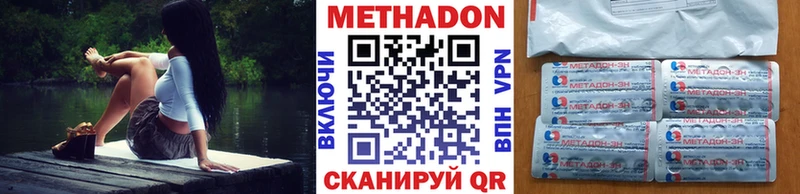 Метадон кристалл  Ишим 