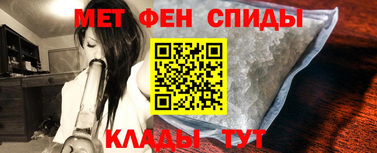 МЕТАМФЕТАМИН пудра  Вход с VPN  Первитин  Ишим 