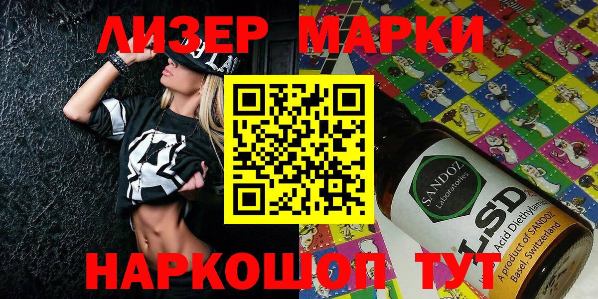 Марки NBOMe 1500мкг Ишим