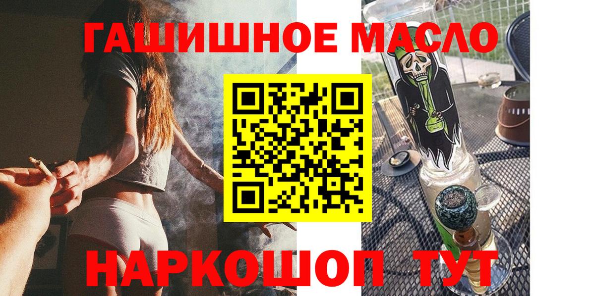 Ишим  ТГК жижа  hydra рабочий сайт  Вход с VPN 