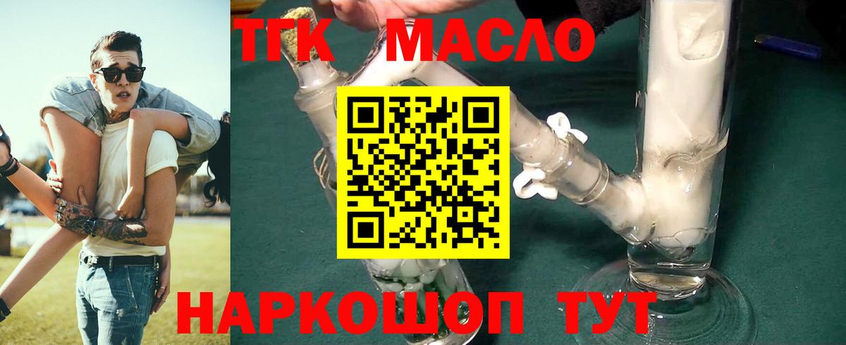 Дистиллят ТГК концентрат Ишим